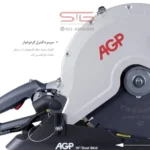 سرسره کنترل گردوغبار اره بتن بر AGP C16 برای برش خشک