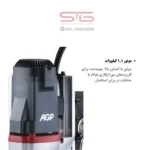 موتور ۱.۱ کیلووات دریل مگنت AGP SMD352