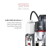 سیستم تغذیه مایع خنک‌کننده یکپارچه دریل مگنت AGP SMD352