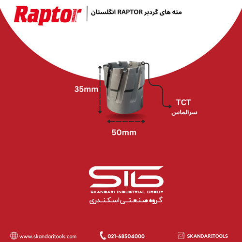 مته گردبر سر الماس Raptor TCT 35.50