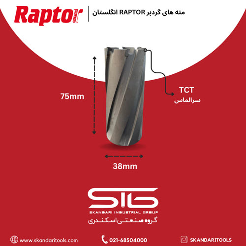 مته گردبر سر الماس Raptor TCT 75.38