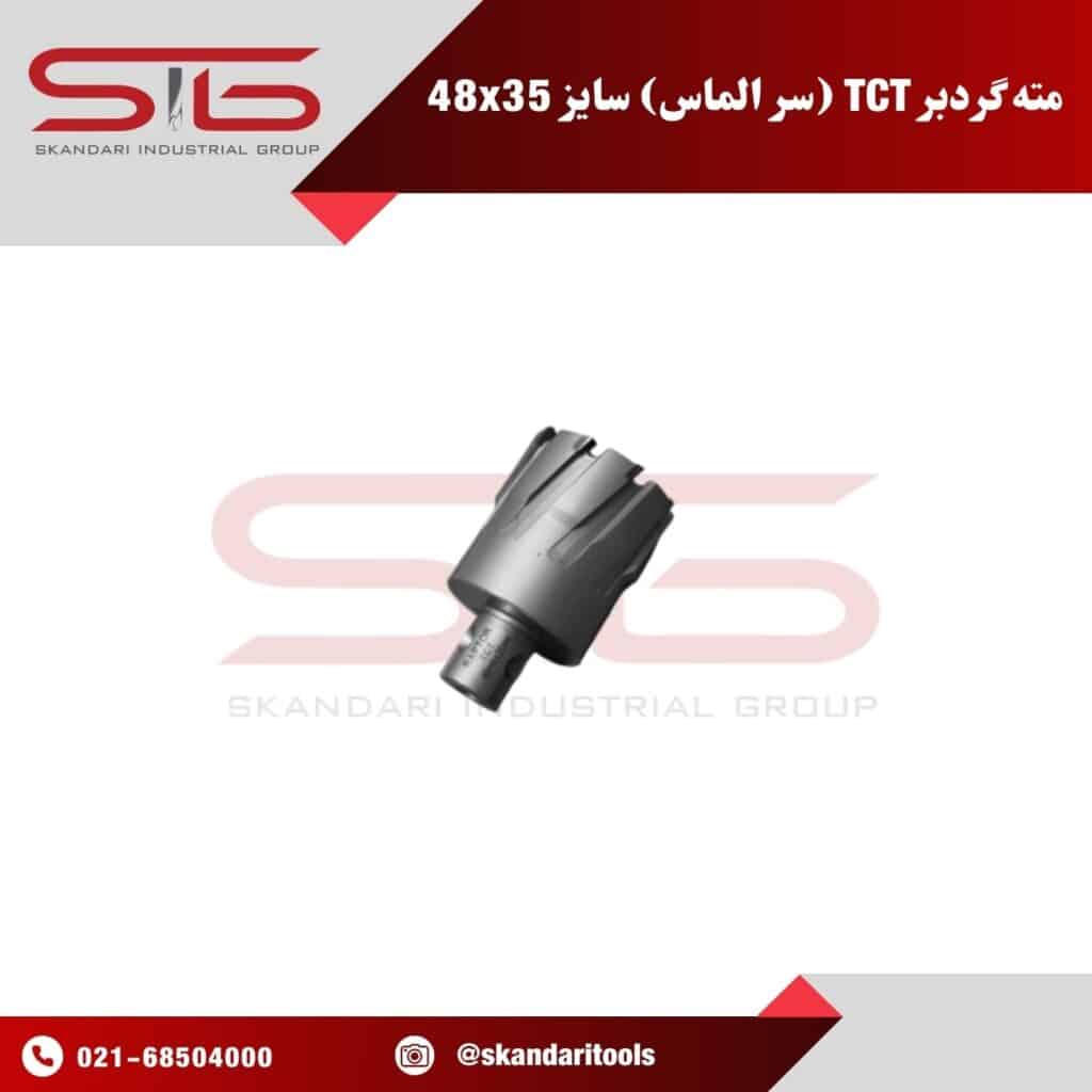 35 mm Depth-48 mm Diameier Raptor-TCT cutter قیمت مته