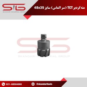 35 mm Depth-48 mm Diameier Raptor-TCT cutter قیمت مته گردبر
