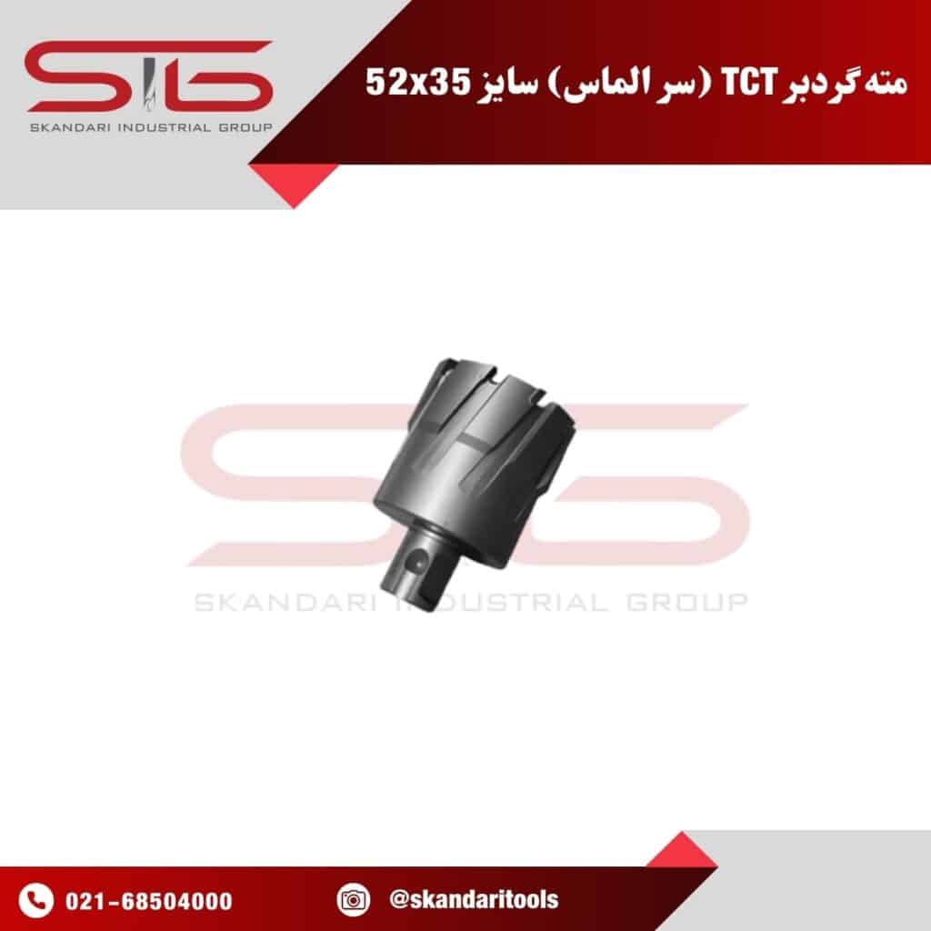 35 mm Depth-52 mm Diameier Raptor-TCT cutter مته گردبر