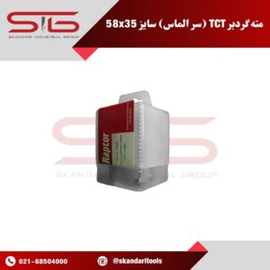 35 mm Depth-58 mm Diameier Raptor-TCT cutter BOX
