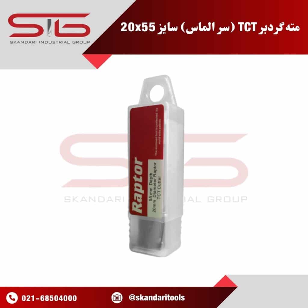 55 mm Depth-20 mm Diameier Raptor-TCT cutter BOX