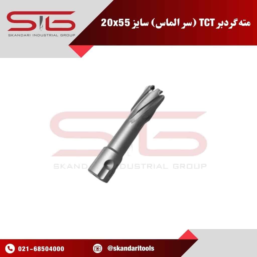 55 mm Depth-20 mm Diameier Raptor-TCT cutter خرید مته گردبر