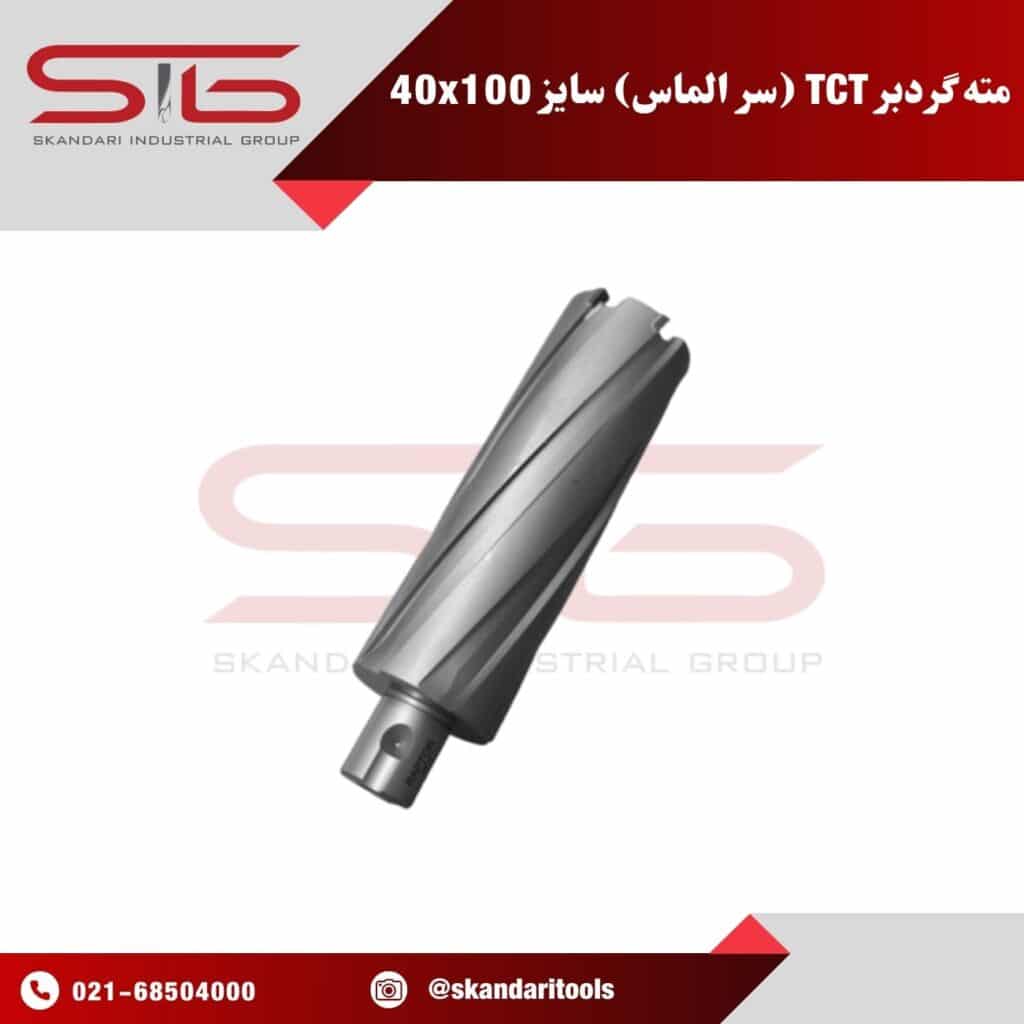 100 mm Depth-40 mm Diameier Raptor-TCT cutterقیمت مته گردبر