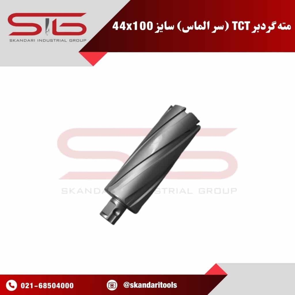100 mm Depth-44 mm Diameier Raptor-TCT cutter خرید مته گردبر