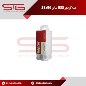 50 mm Depth-28 mm Diameier Raptor-HSS cutter BOX