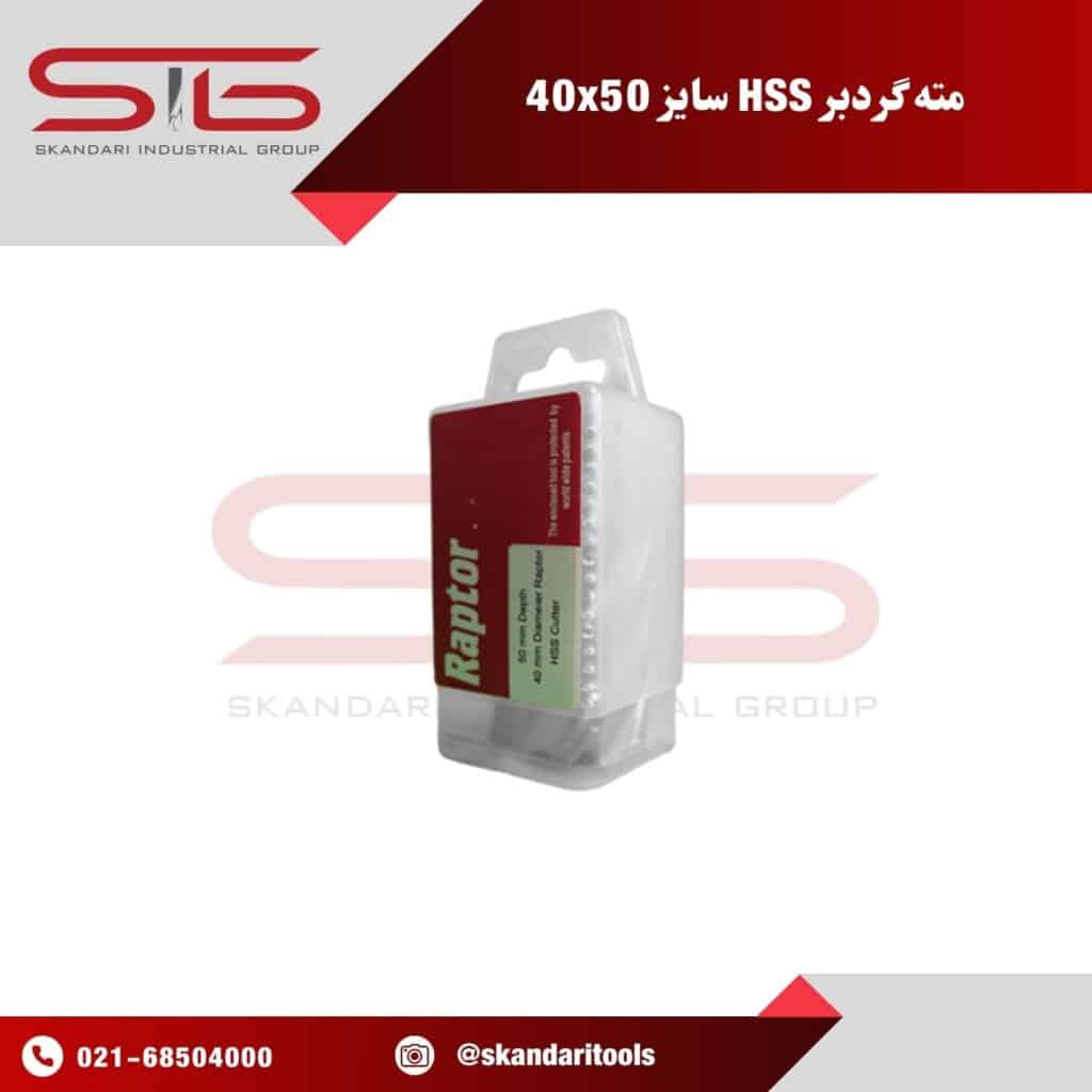 50 mm Depth-40 mm Diameier Raptor-HSS cutter BOX