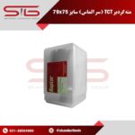 جعبه مته گرد بر tct سایز 79 با ارتفاع 79
