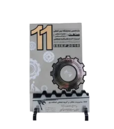 یازدهمین نمایشگاه بین المللی صنعت (تجهیزات صنعتی و کارگاهی)