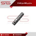 مته گردبر hss قطر 21 و ارتفاع کارگیر 50 میلی متر