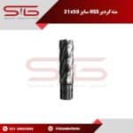 مته گردبر دریل مگنت (hss) سایز 21 و کارگیر 50 میلی متر