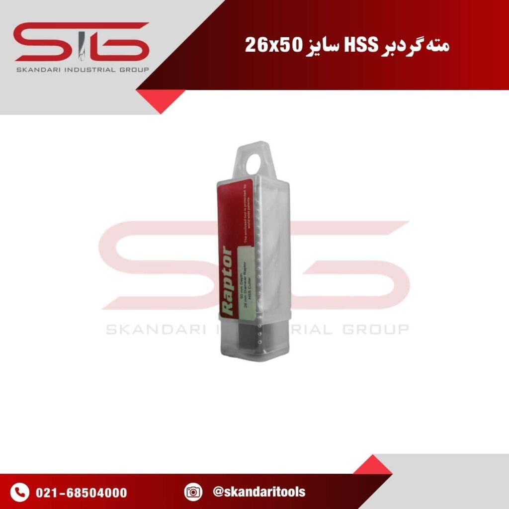 جعبه مته گردبر (HSS) عمق 50 میلی متر و قطر 26 میلی متر برند رپتور