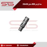 مته گردبر دریل مگنت با قطر 26 میلی متر و ارتفاع 50 میلی متر