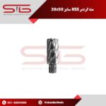 مته گرد بر دریل مگنت مخصوص سوراخ کاری ورق با ضخامت 50 میلیمتر