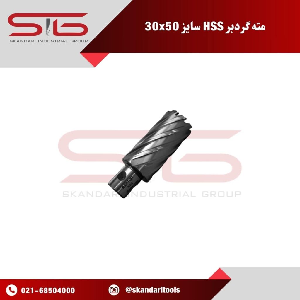 مته گرد بر hss طول 50 میلی متر و سایز 30 میلیمتر