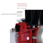 زائده اهرمی اره زنجیری بتن‌بر AGP CS11